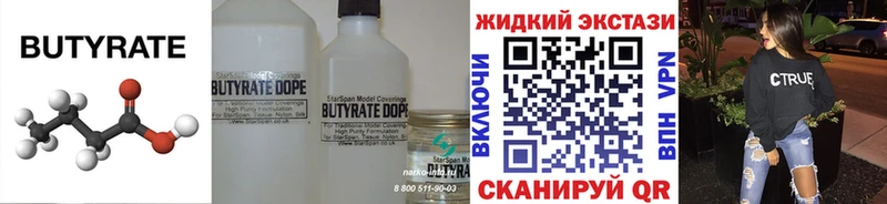 Бутират BDO  что такое   Липки 