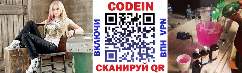Codein Purple Drank  Липки 